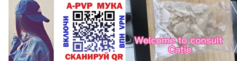 A-PVP мука  купить наркоту  Новоржев 