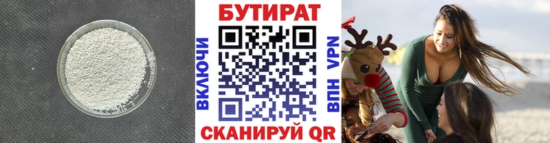 наркота  Новоржев  БУТИРАТ оксана 