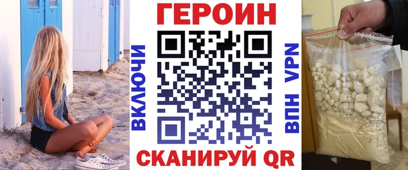 где можно купить   Новоржев  ГЕРОИН герыч 