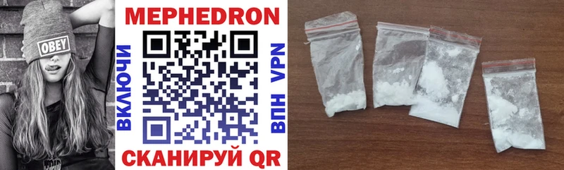 Мефедрон кристаллы  Новоржев 