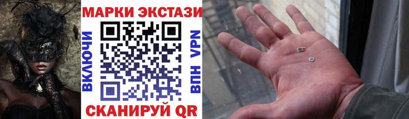 Марки 25I-NBOMe 1,8мг Новоржев